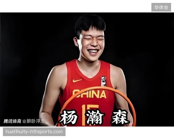 杨瀚森逆袭称王：巅峰之路的最后通牒
