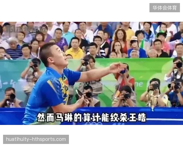 马琳迎来回归首场制胜表现，激情重燃乒坛