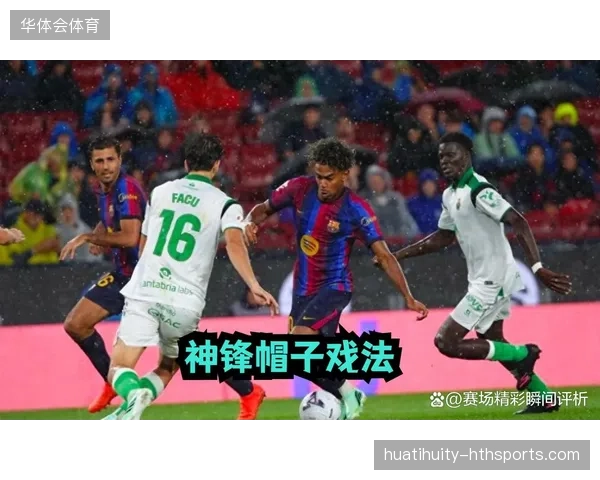 巴西神锋连续两场帽子戏法：从“神射手”到“魔术师”的传奇演绎