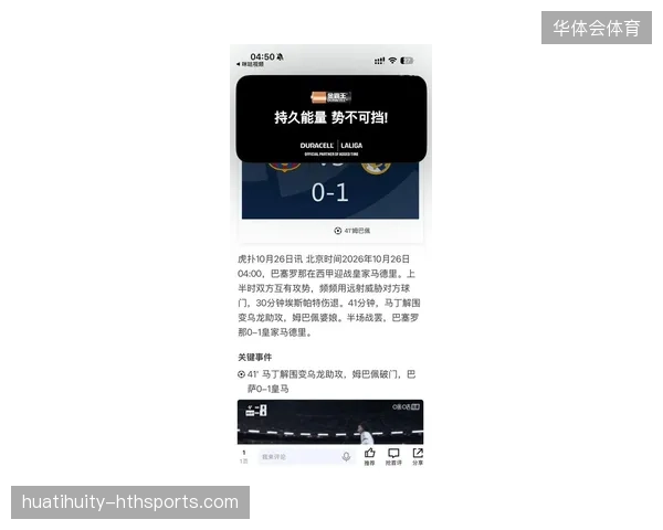 半场皇马0-0：姆巴佩的“中柱之痛”与球队的“错失良机”背后的真相